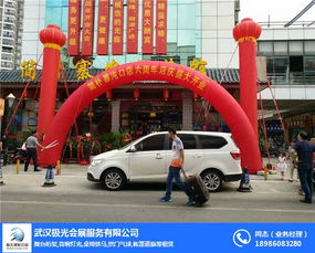 武漢慶典拱門出租 極光視聽會展服務公司 圖