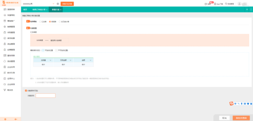 鄭州免費(fèi)出入庫(kù)軟件手機(jī)版開(kāi)發(fā)指南